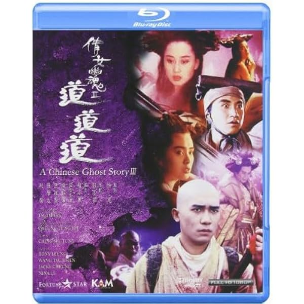 チャイニーズ・ゴースト・ストーリー 其ノ参 [DVD] cm3dmju Amazon.co.jp: 新チャイニーズ・ゴースト・ストーリー 其ノ参