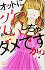 オットに恋しちゃダメですか? 第6巻