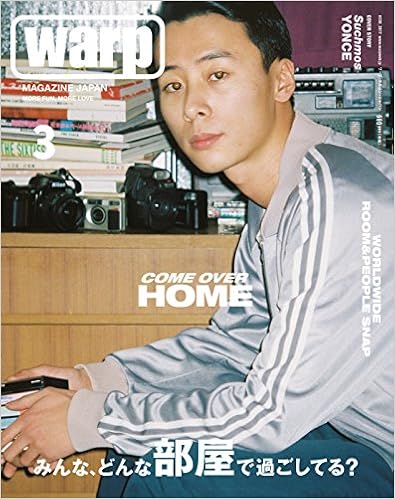 warp MAGAZINE JAPAN (ワープマガジンジャパン) 2017年 3月号