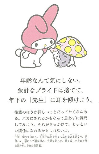 サンリオ キャラクターと読む楽しい哲学 6冊セット 朝日文庫 本 通販 Amazon