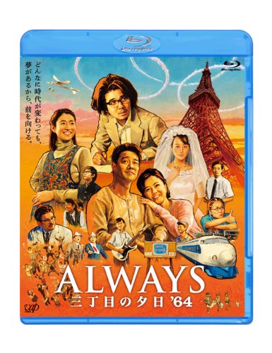 Amazon Com Japanese Movie Always Sanchome No Yuhi 64 English Amazon Com Japanese Movie Always Sanchome No Yuhi 64 English