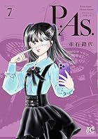 P.As. -プライベートアクターズ- 第07巻
