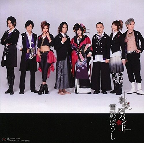 和楽器バンド ジャケットサイズステッカーc Cd 雪影ぼうし Cd Only盤 先着購入特典の買取価格 相場 高価買取なら買取一括比較のウリドキ