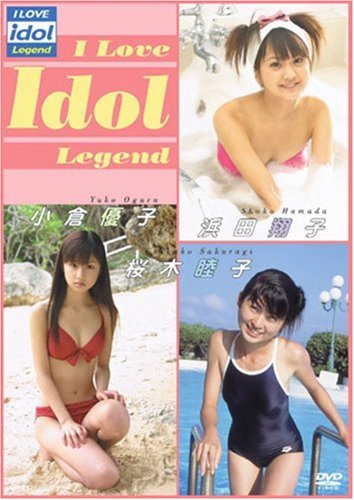 I LOVE idol レジェンド