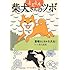 とことん柴犬さんのツボ 素晴らしきかな犬生! (タツミムック)