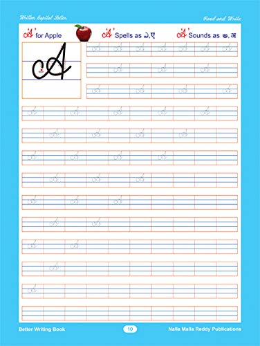 Buy English Copy Writing Book For 3 Years Above Children Who Learnt Letters Of Alphabet Perfectly By Thorough Practice In The Aksharabhyas Slate Otherwise For Practice On Paper And For Good