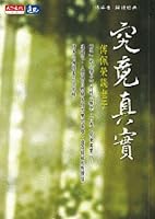 ???? ?????? 9864178245 Book Cover