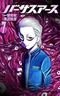 バーサスアース 第7巻