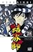 Kekkaishi Vol.28 - TANABE Yellow