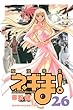 「魔法先生ネギま! 26 (少年マガジンコミックス)」