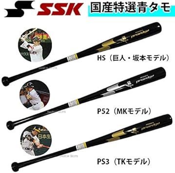 Amazon ｓｓｋ エスエスケイ 硬式用バット 木製 アオダモ プロエッジ 川崎モデル Pe500bta P52 Ssk エスエスケイ スポーツ アウトドア
