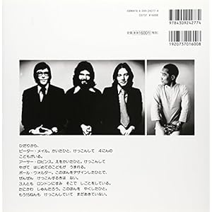 ぼくどこからきたの?