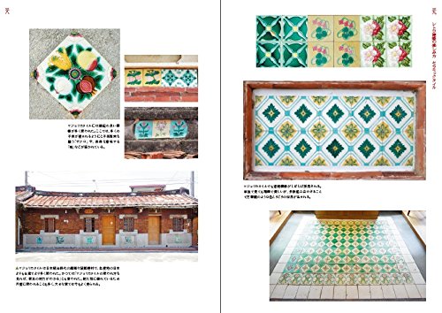 台湾レトロ建築案内 Amazon Com Books