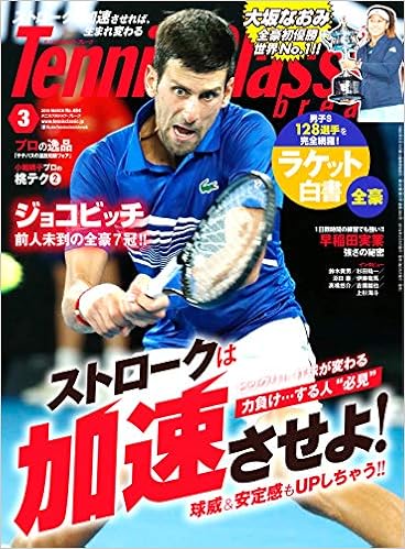テニスクラシックbreak 2019年 03 月号 雑誌 本 通販 Amazon