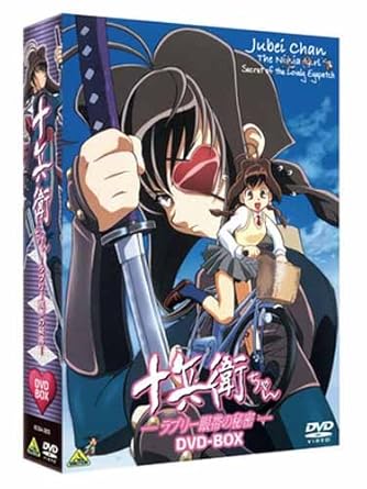 Amazon Com Emotion The Best 十兵衛ちゃん ラブリー眼帯の秘密 Dvd Box Movies Tv