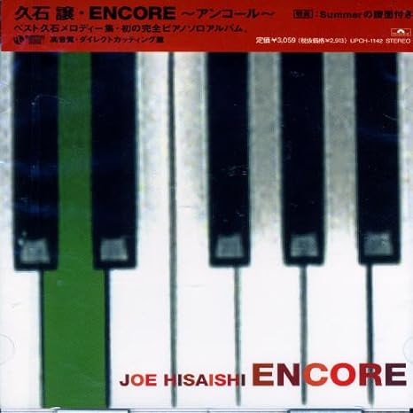 Joe Hisaishi Encore Amazon Com Music