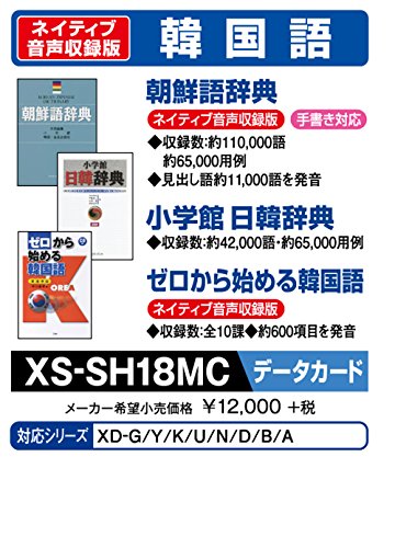 専用ページC Casio electronic dictionary add content microSD card version Korea