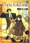 Papa told me 第8巻