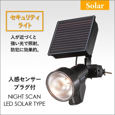 屋外 玄関 太陽発電 車庫 セキュリティライト 000 防犯 防水 庭 照明用 B076svjb Led センサーライト ソーラーライト 夜間自動点灯 人感センサー センサーライト 高品質
