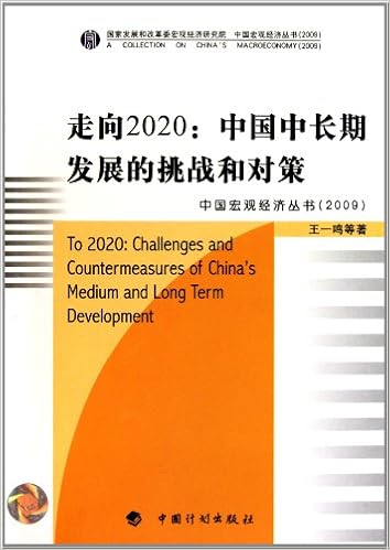 从儿童早期发展到人类发展 为儿童的未来投资 杨一鸣 Amazon Com Books 从儿童早期发展到人类发展 为儿童的未来投资 杨一鸣 Amazon Com Books