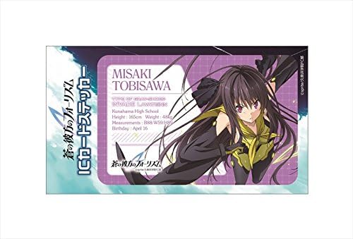 Amazon 蒼の彼方のフォーリズム アニメ版 鳶沢みさき Icカードステッカー アニメ 萌えグッズ 通販