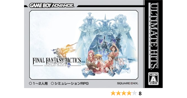 Amazon Com アルティメット ヒッツ ファイナルファンタジー タクティクス アドバンス Video Games