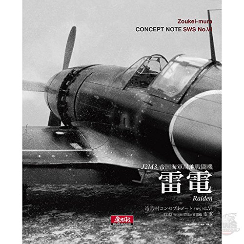 ZKMSWS005-B01 Zoukei-Mura Concept Note VI - J2M3 Raiden