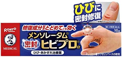 第3類医薬品 メンソレータム ヒビプロa 16g