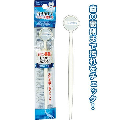 くもり難い!歯の裏チェック口腔内ミラー商品画像