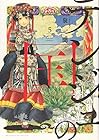 テンジュの国 第5巻