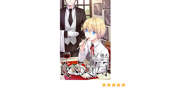 Edible Genes Japanese Edition Kindle Edition By Yuta Nakao Literature Fiction Kindle Ebooks Amazon Com Edible Genes Japanese Edition Kindle Edition By Yuta Nakao Literature Fiction Kindle Ebooks Amazon Com