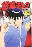 鉄拳チンミ-Legends-