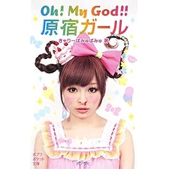 きゃりーぱみゅぱみゅ 最新号 サムネイル