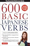 600 Basic Japanese Verbs: The Essential Reference Guide: Learn the Japanese Vocabulary and Grammar Y by The Hiro Japanese Center