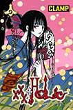 xxxHOLiC, Vol. 9