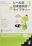 Japanese Graded Readers: Level 4, Vol. 3 w/ Audio CD