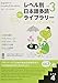 Japanese Graded Readers: Level 4, Vol. 3 w/ Audio CD