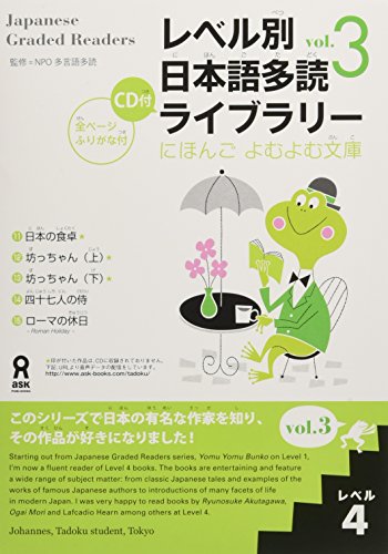 Japanese Graded Readers: Level 4, Vol. 3 w/ Audio CD