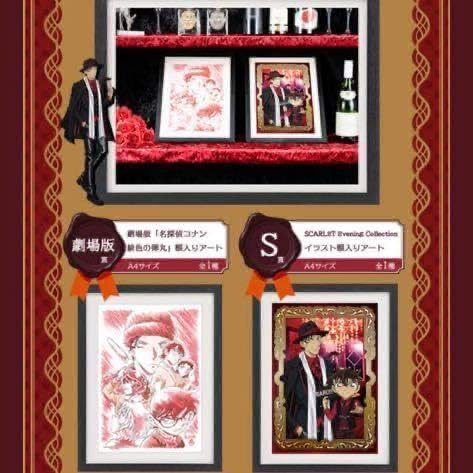 名探偵コナン Scarlet Evening Collection 1ロット 1カートン スカーレット セガラッキーくじ 全63