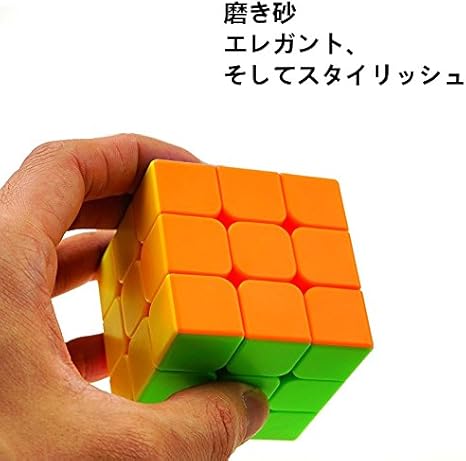 Amazon Cuby スピードキューブ ステッカー パズル 回転スムーズ 世界