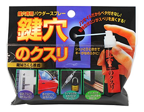 Amazon 建築の友 鍵穴専用 パウダースプレー 鍵穴のクスリ 15ml 補修材 産業 研究開発用品 通販