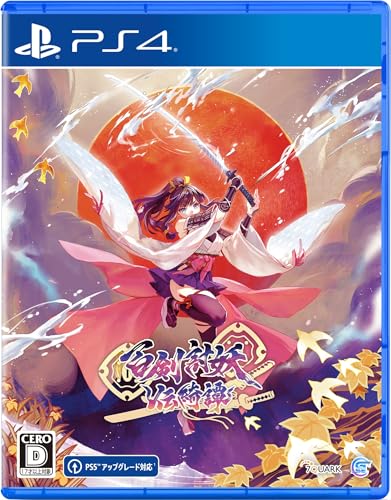 百剣討妖伝綺譚 【予約特典】ポストカード（2枚入り） 付 - PS4