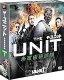 [DVD]ザ・ユニット 米軍極秘部隊 シーズン1 <SEASONSコンパクト・ボックス>