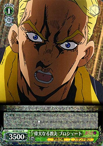 Mua ヴァイスシュヴァルツ ジョジョの奇妙な冒険 黄金の風 偉大なる教え プロシュート R Jj S66 030 ジョジョ キャラクター 黄金の風 スタンド使い 緑 Tren Amazon Nhật Chinh Hang 21 Fado