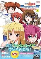 新装版 魔法少女リリカルなのはStrikerS THE COMICS 第01巻