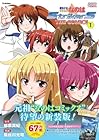 新装版 魔法少女リリカルなのはStrikerS THE COMICS 第01巻