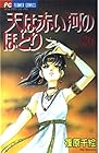 天は赤い河のほとり 第26巻