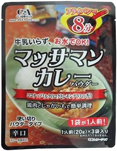 Amazon 甘利香辛食品 マッサマンカレーパウダー g 3袋 60g Ca カレー粉 カレーペースト 通販 Amazon 甘利香辛食品 マッサマンカレーパウダー g 3袋 60g Ca カレー粉 カレーペースト 通販