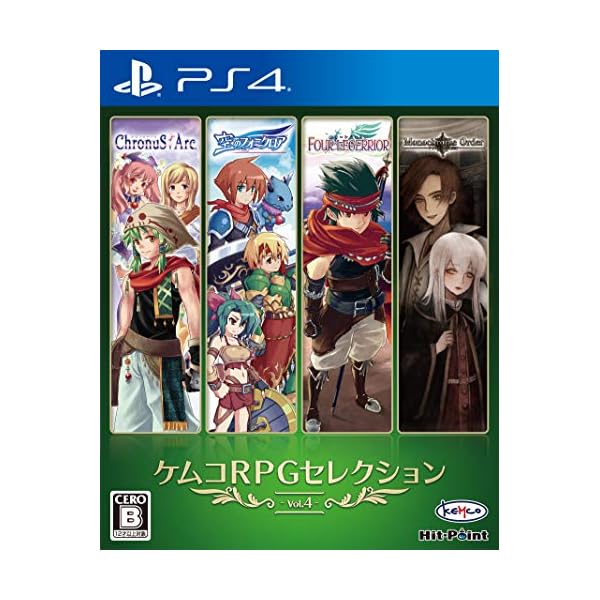 ケムコrpgセレクション Vol 4 Amazon Co Jp限定 オリジナルpc スマホ壁紙 配信 Ps4 任天堂スイッチやps5で人気の ゲームやゲーム機本体