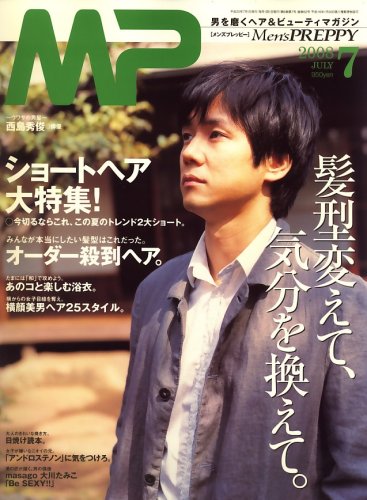 Men S Preppy メンズ プレッピー 08年 07月号 雑誌 Amazon Com Books